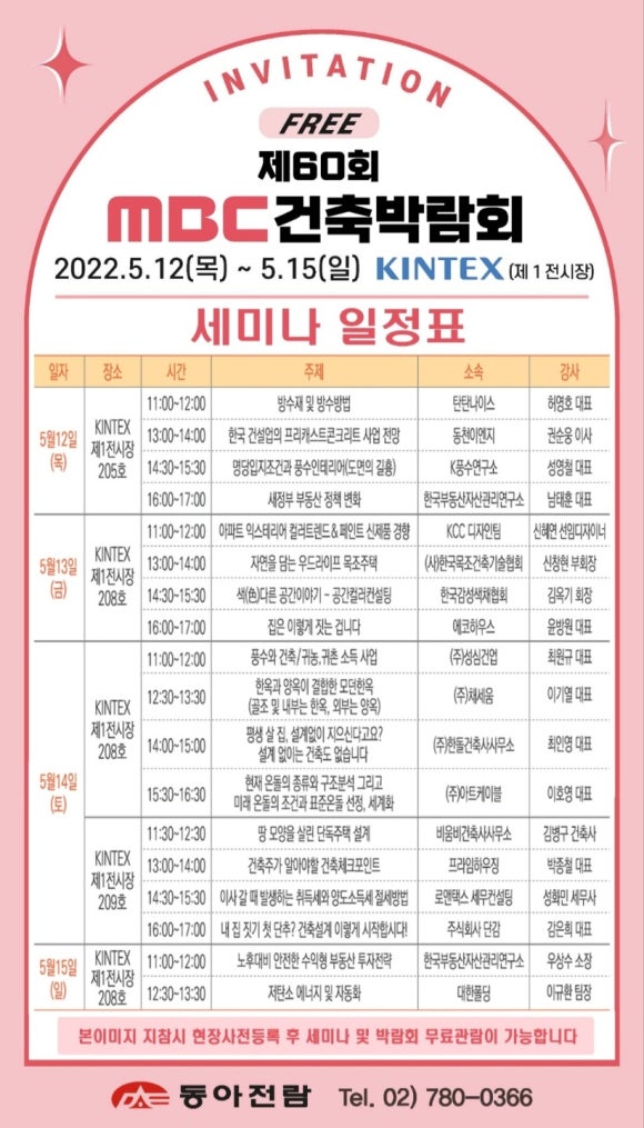 새벽전람 이미지
