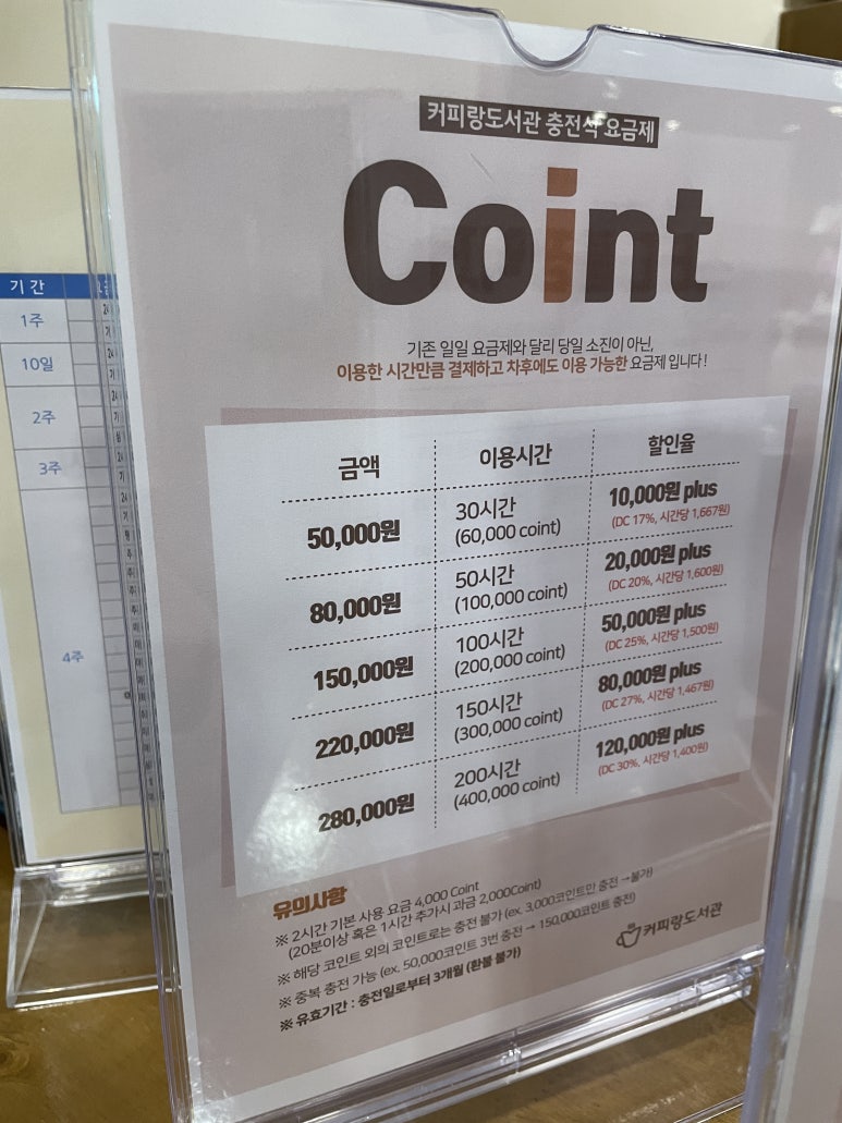 커피랑도서관야탑역점 이미지