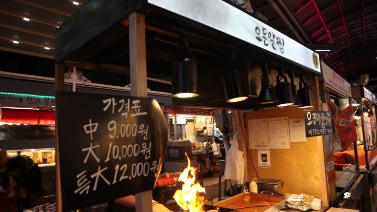 야시장맛통령 이미지