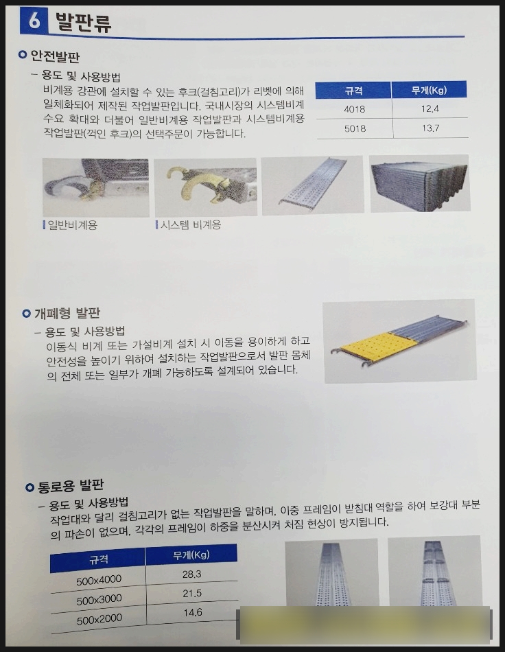 대성가설산업 이미지