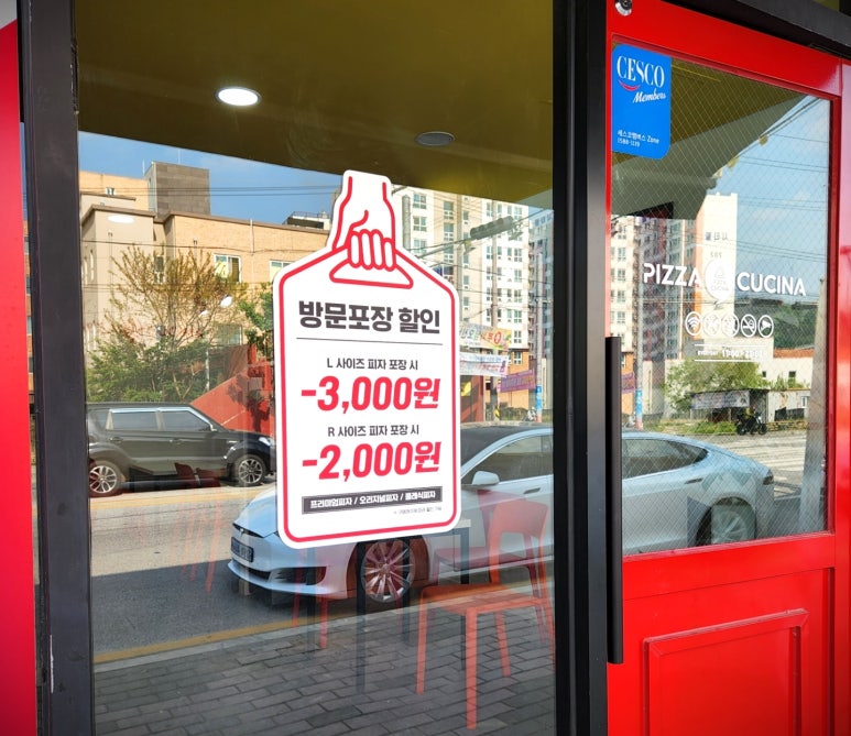 피자쿠치나충북 이미지
