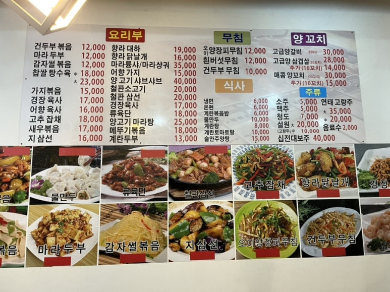 선미네양꼬치 이미지