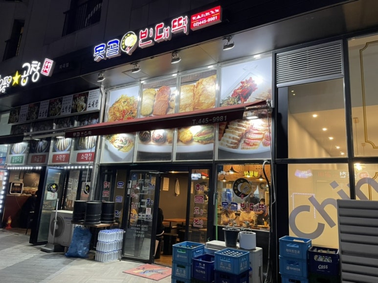 못골 빈대떡 이미지
