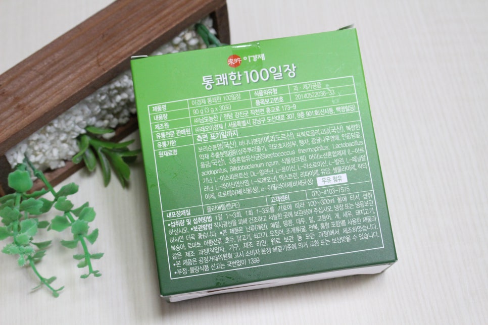 전남녹즙 이미지