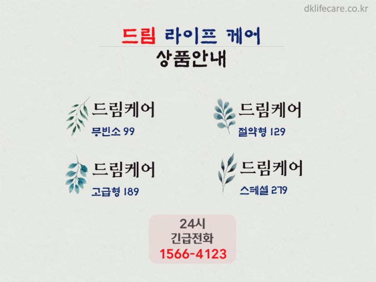 남구미요양병원장례식장 이미지