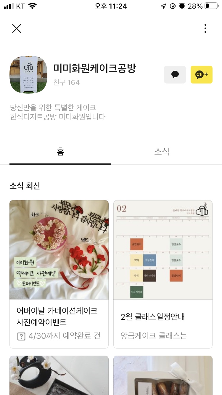 미미화원 이미지