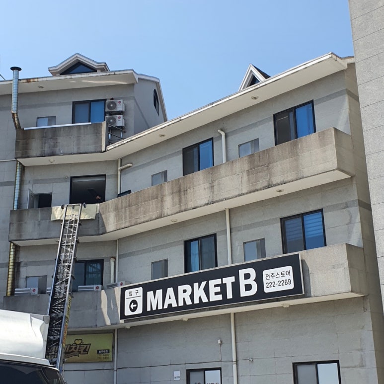 마켓비 전주점 이미지