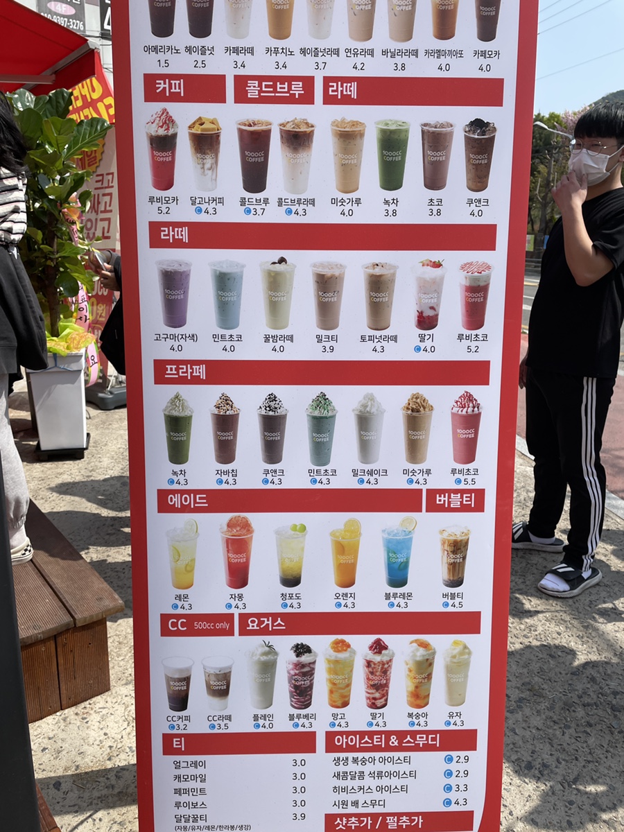 천씨씨커피 이미지