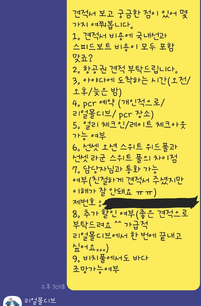 미화여행사 이미지