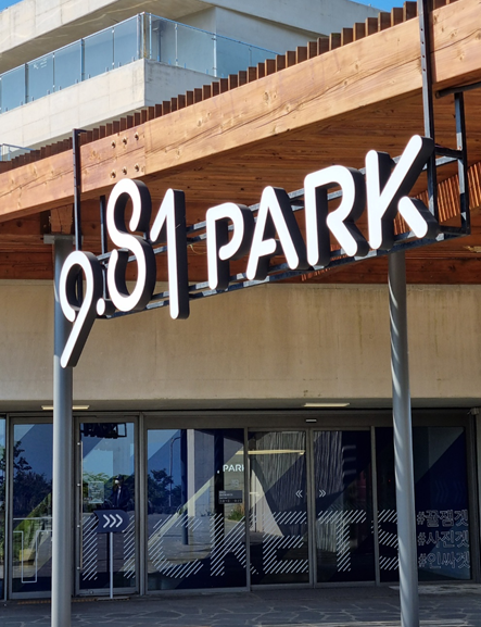 9.81 PARK JEJU 이미지