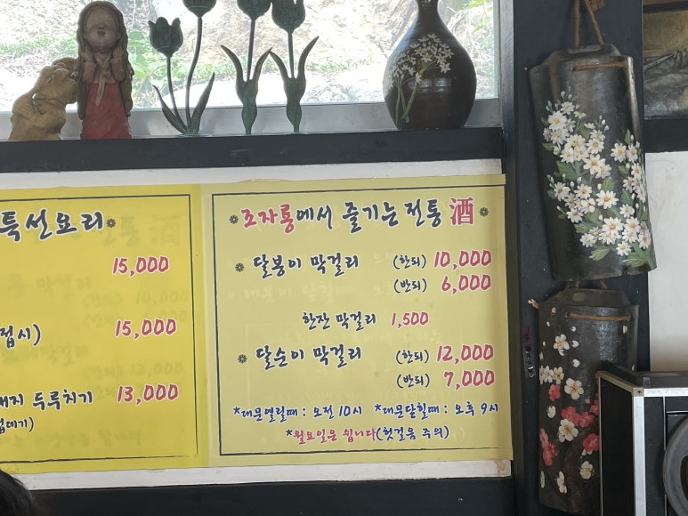 조자룡민물매운탕 이미지