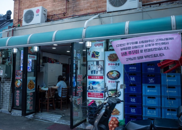 만선쭈꾸미 이미지