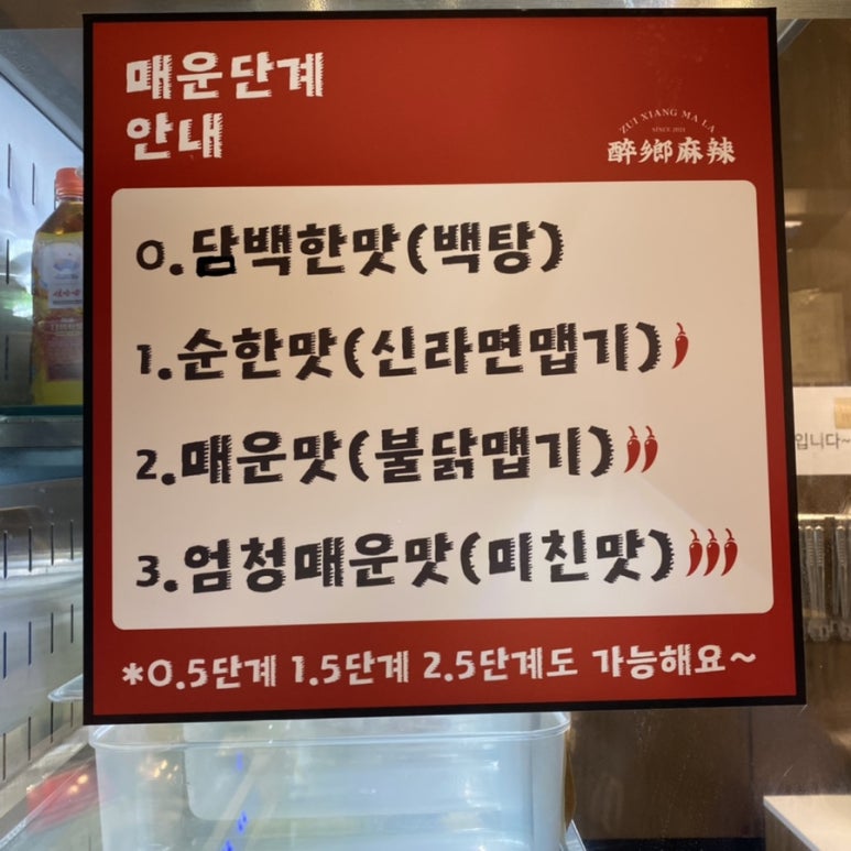 취향마라 마곡점 이미지
