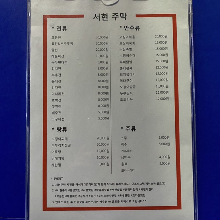 씨에프치킨호프 이미지