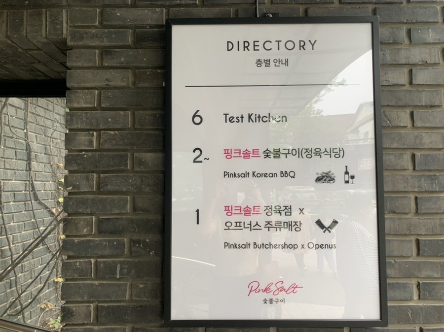 핑크솔트정육점 이미지