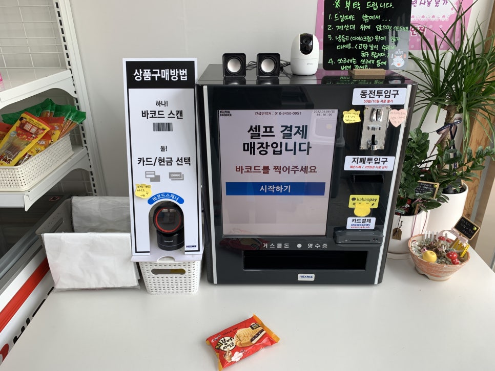 으뜸아이스크림할인점 이미지