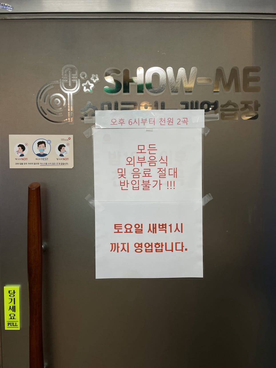 쇼미노래연습장 이미지
