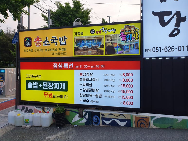삼겹한마당 이미지