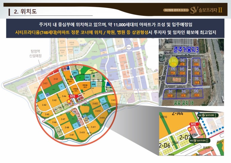 아산프라자 이미지