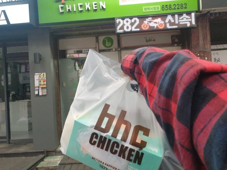 비에이치씨(BHC)평택시청점 이미지