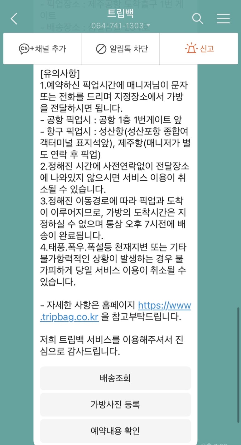 백트립 이미지