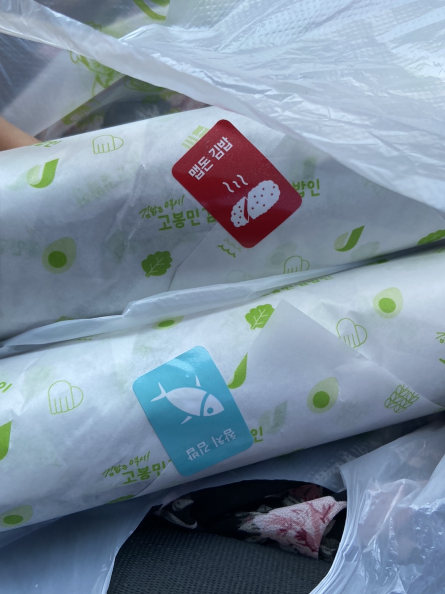 고봉민김밥춘천 이미지