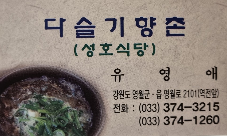 영월무인텔 이미지
