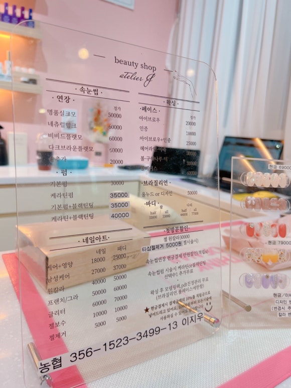제이(J)아뜨리에 이미지