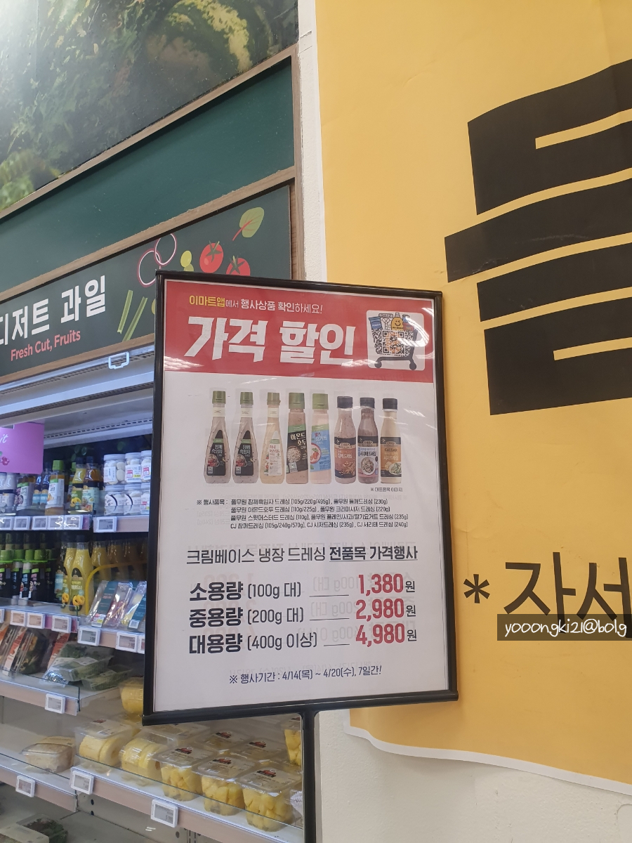 (주)이마트 묵동점 이미지