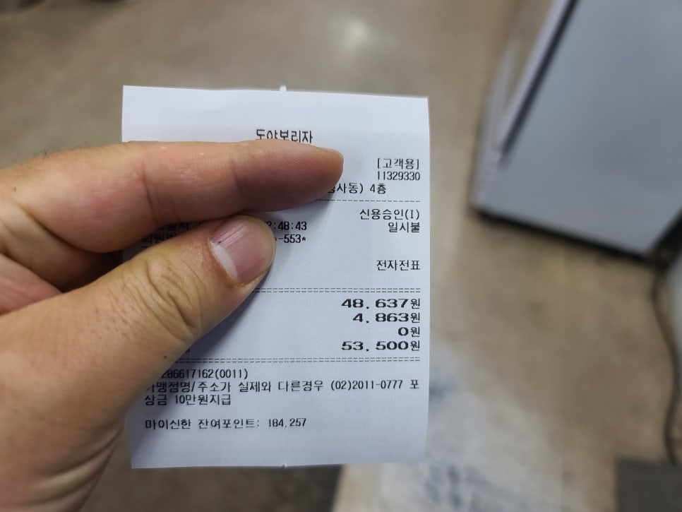 동양볼링센터 이미지