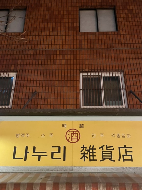 나누리식품 이미지