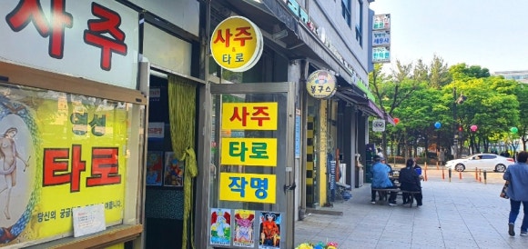 믿음전기컴퓨터 이미지
