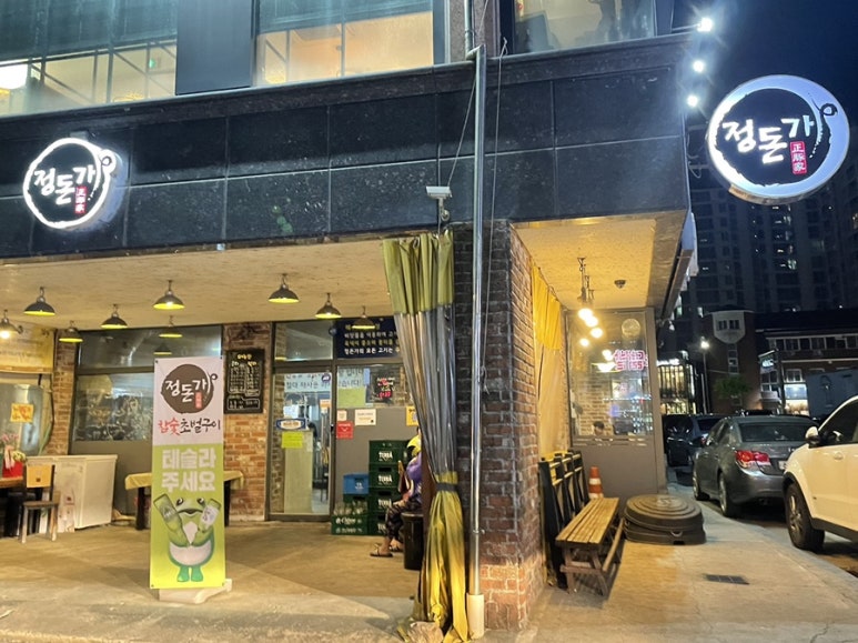 숙성초벌돼지구이정돈가 이미지