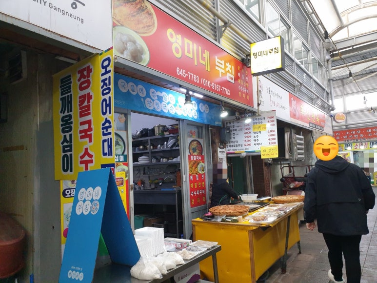 영미네부침 이미지