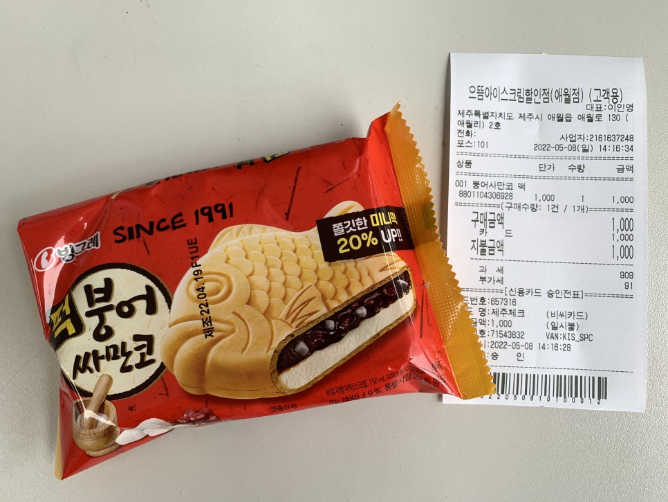 으뜸아이스크림할인점 이미지