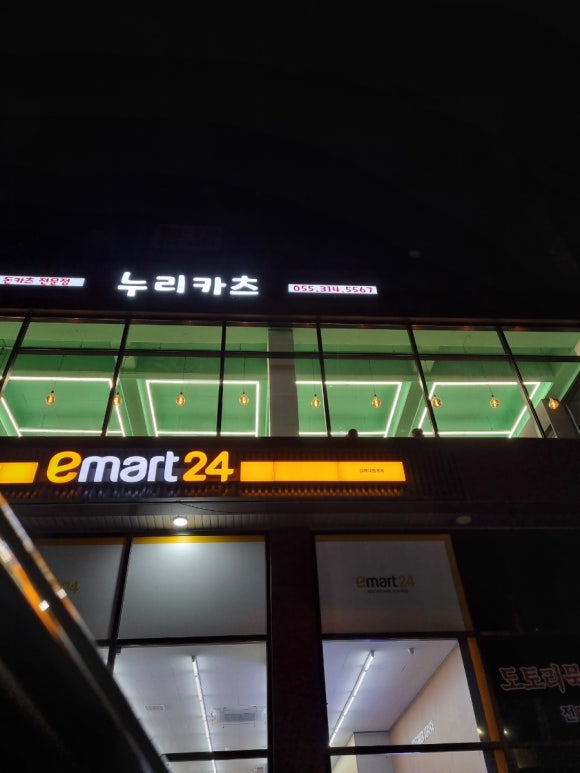 누리카츠 이미지