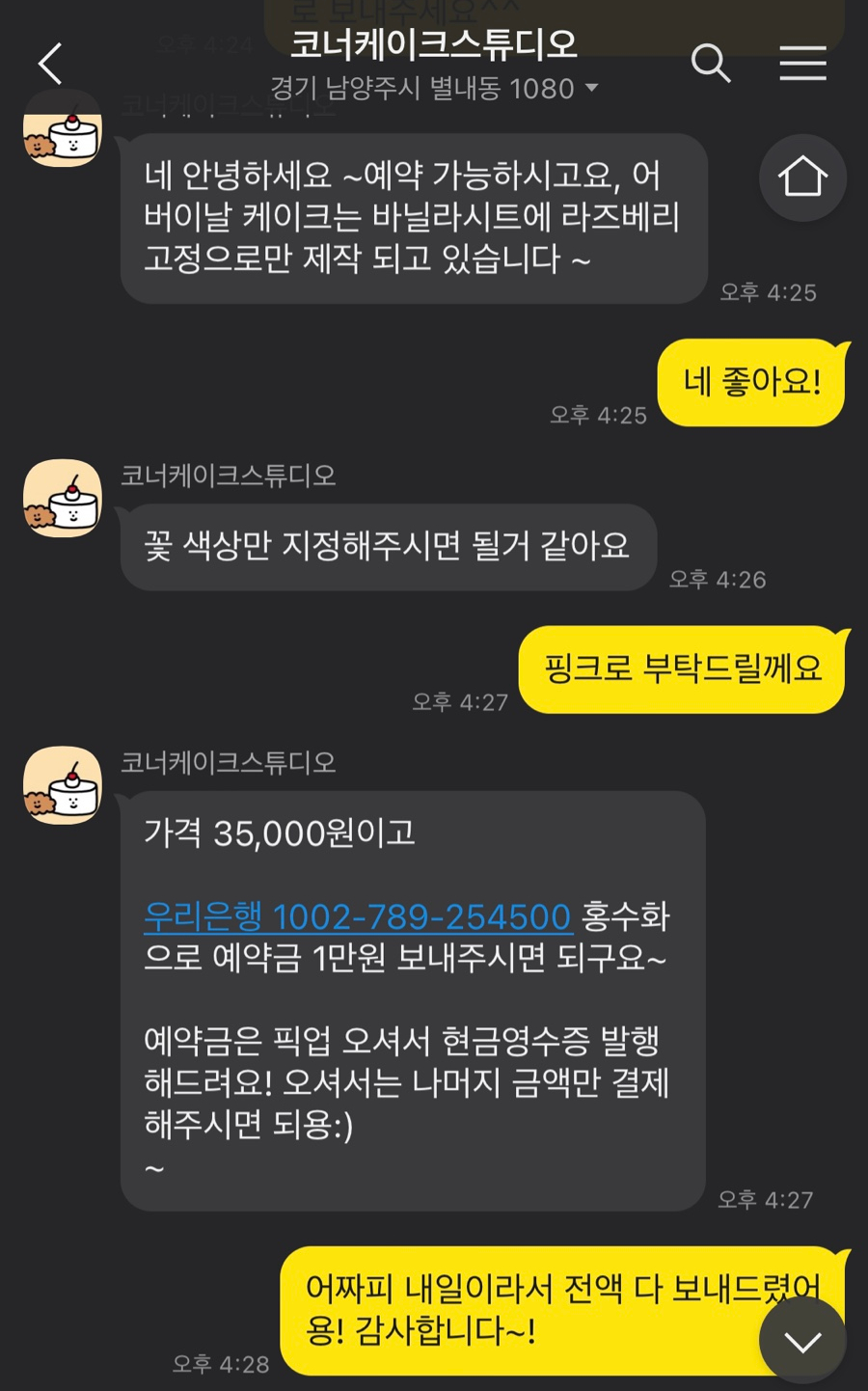 코너케이크스튜디오 이미지