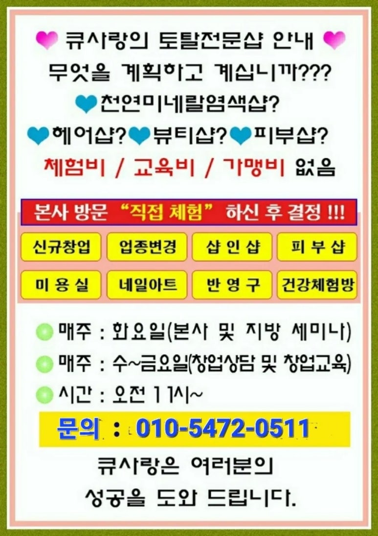 두피케어머리염색방 이미지