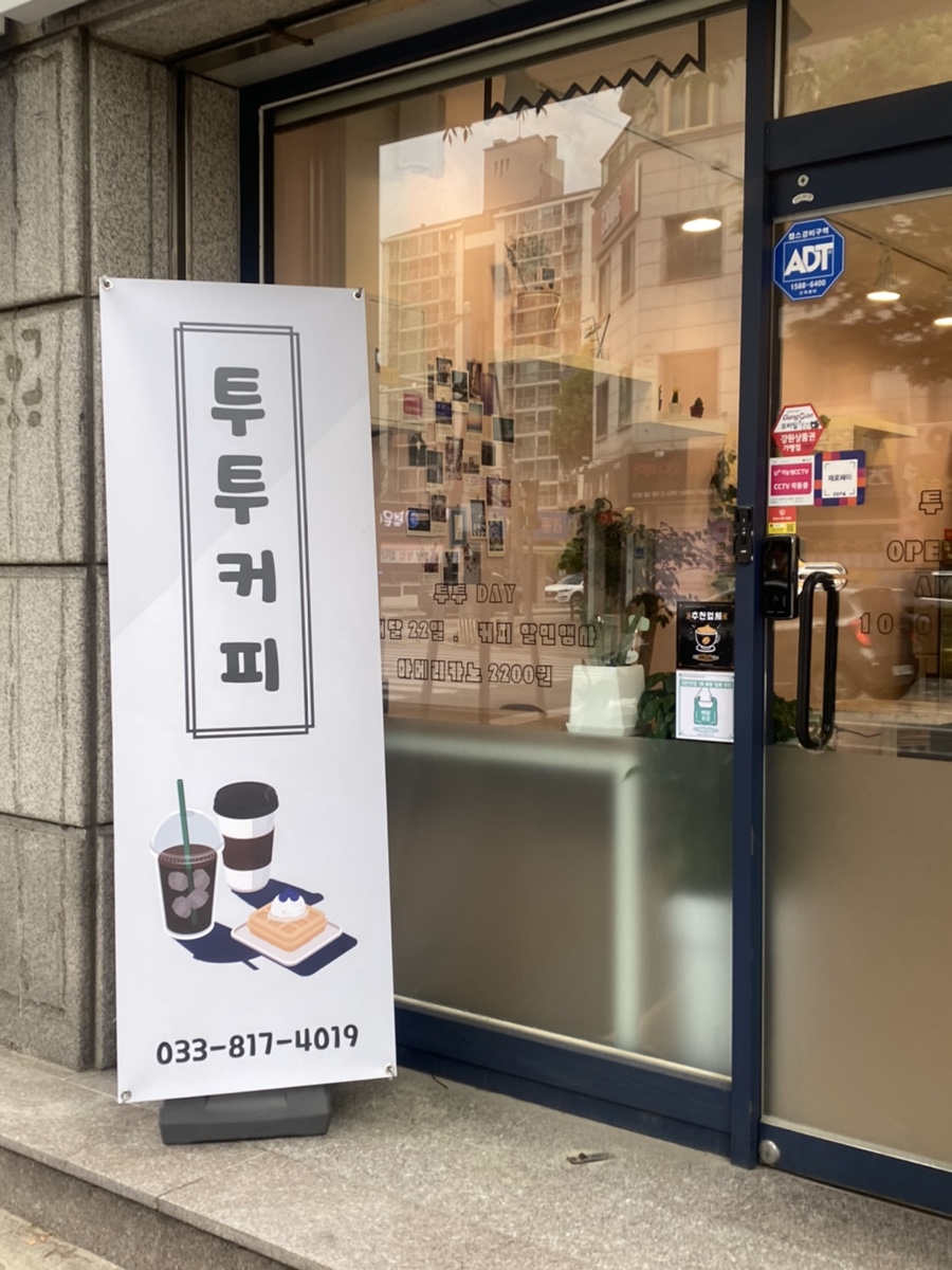 투투커피 이미지