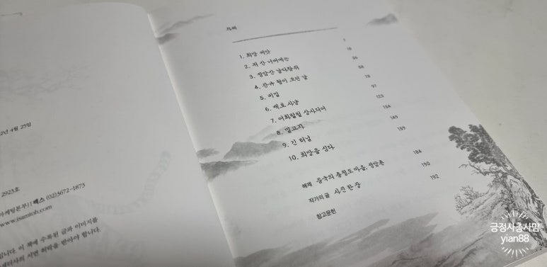 백호상사 이미지