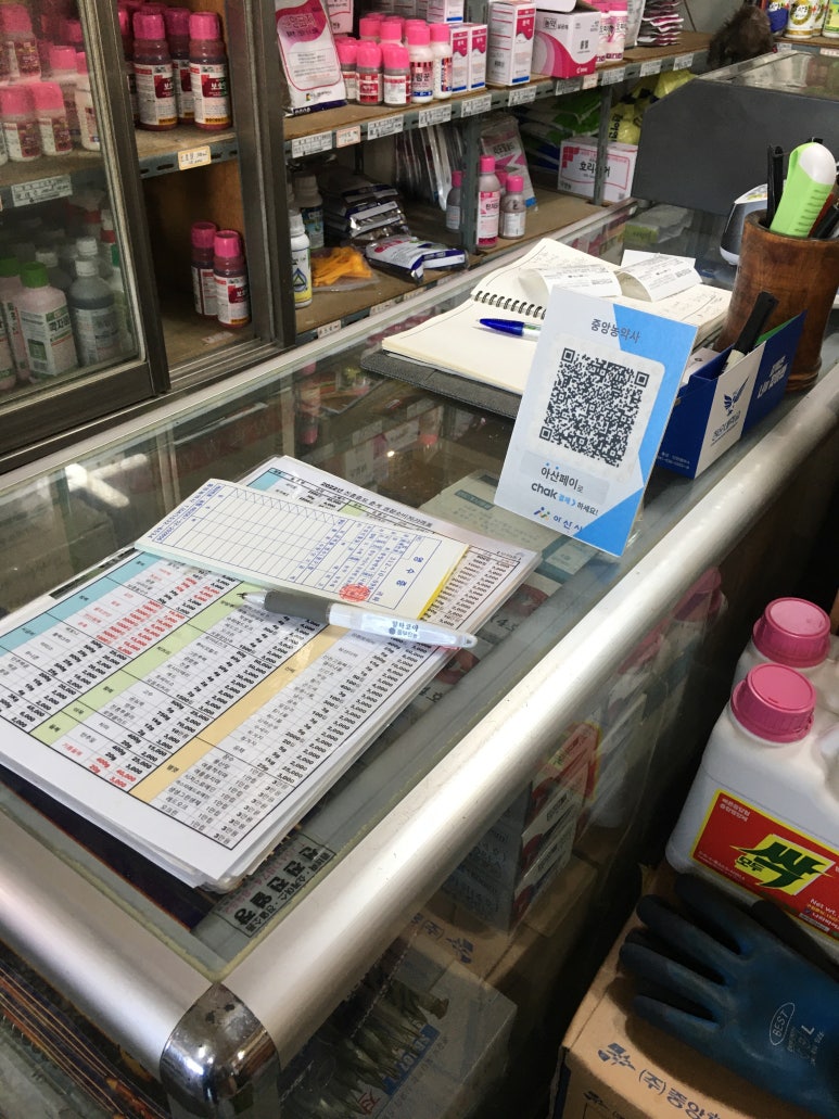중앙농약사 이미지