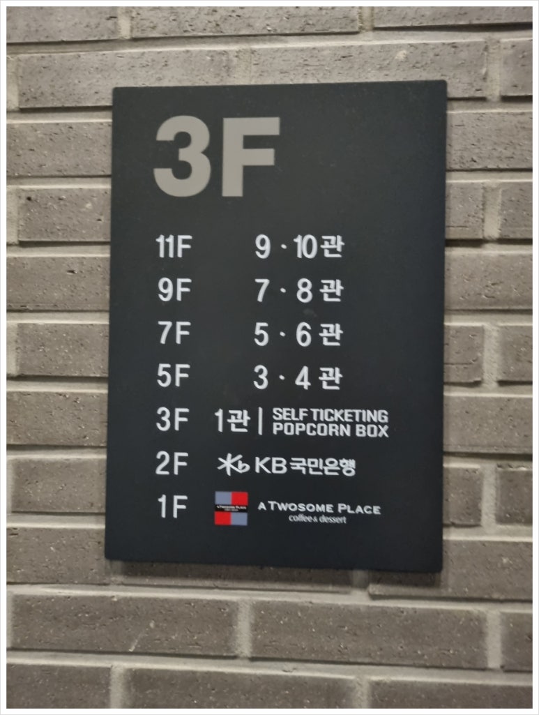 메가박스 군자8 이미지