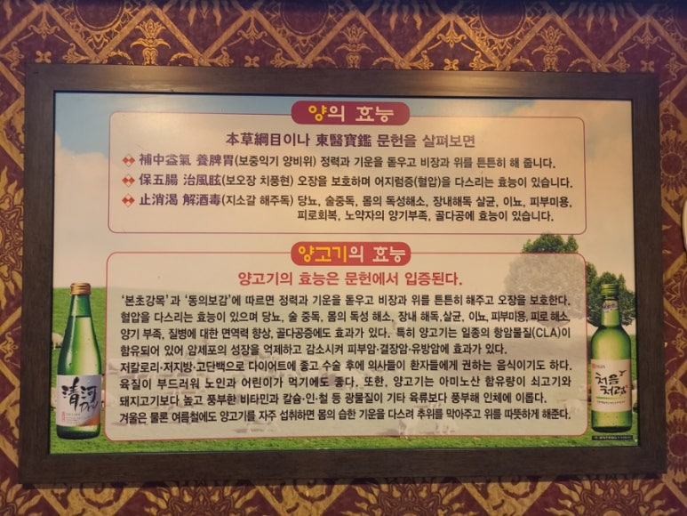 동북양갈비&양다리 이미지