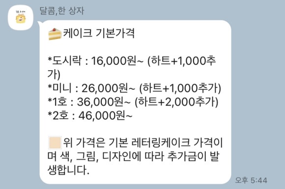 달콤;한상자 이미지