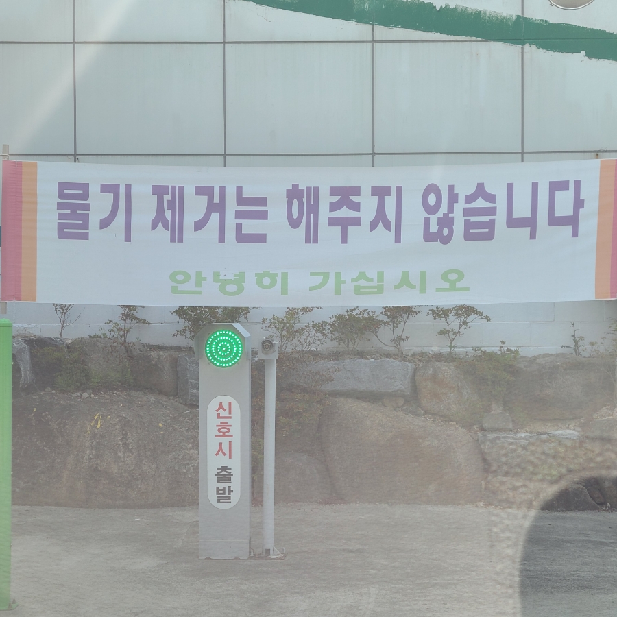 삼보주유소 이미지