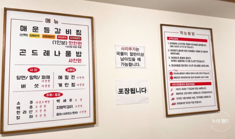 찐매운등갈비 이미지