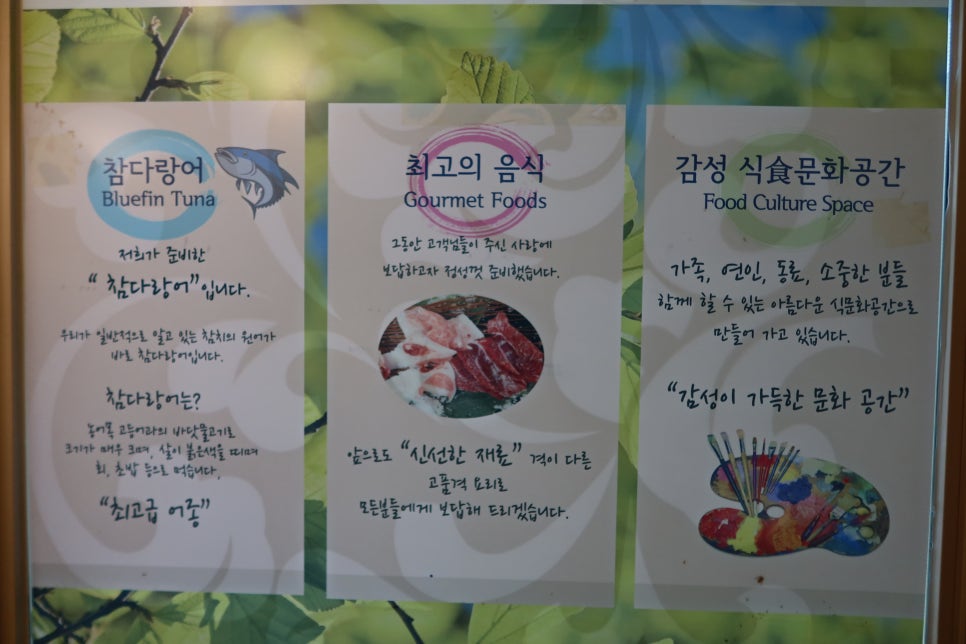 박광일참치 이미지