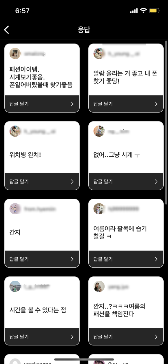 아라나라 이미지