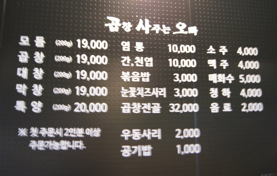 곱창사주는오빠 이미지