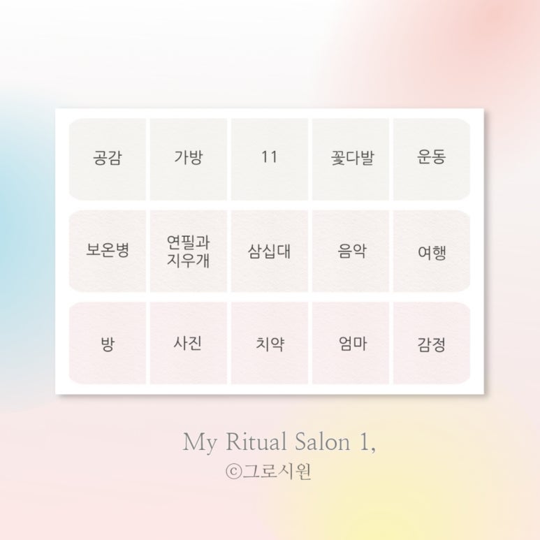 마이살롱 이미지